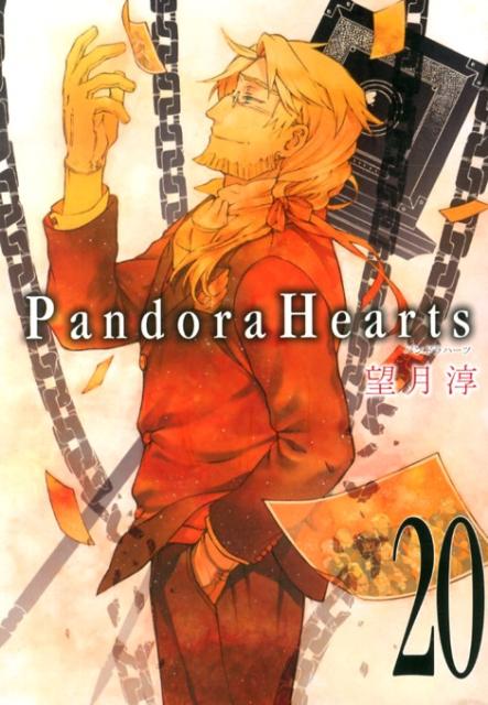 Hope C - 【中古】Pandora　Hearts 20/スクウェア・エニックス/望月淳（コミック）