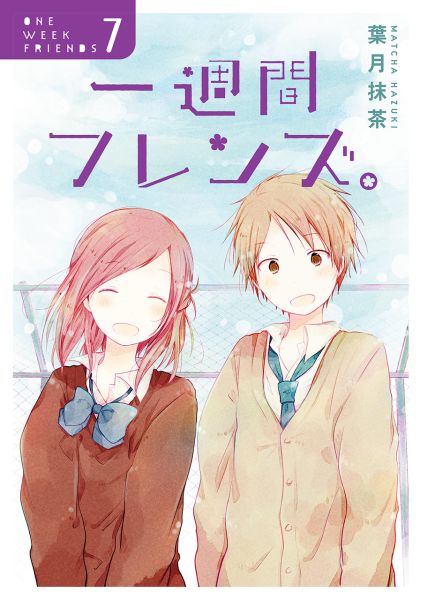 【中古】一週間フレン