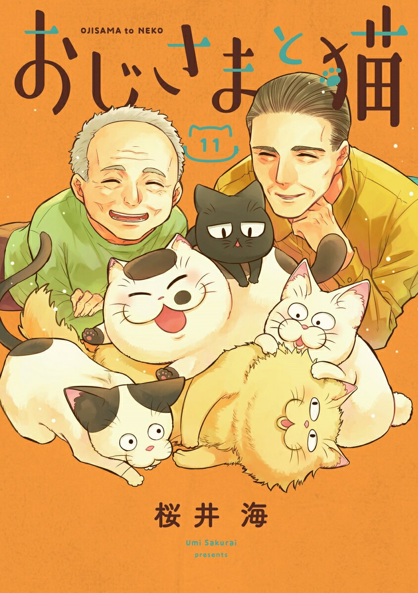 【中古】おじさまと猫 11/スクウェア・エニックス/桜井海（コミック）
