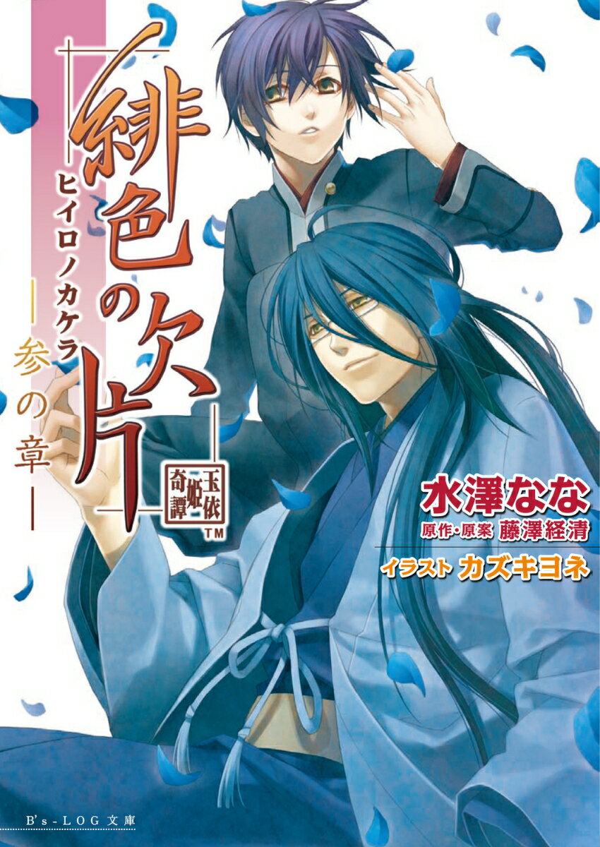 ◆◆◆非常にきれいな状態です。中古商品のため使用感等ある場合がございますが、品質には十分注意して発送いたします。 【毎日発送】 商品状態 著者名 水澤なな、藤澤経清 出版社名 エンタ−ブレイン 発売日 2007年11月27日 ISBN 9784757738430
