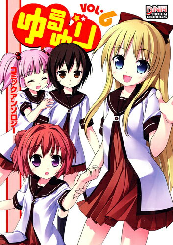楽天市場】ゆるゆり 同人誌の通販