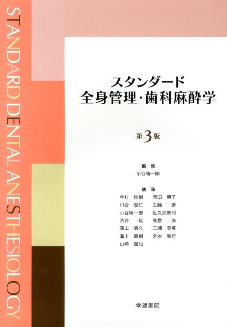 ◆◆◆小口に傷み、汚れがあります。書き込みがあります。カバーに傷みがあります。中古ですので多少の使用感がありますが、品質には十分に注意して販売しております。迅速・丁寧な発送を心がけております。【毎日発送】 商品状態 著者名 小谷順一郎 出版社名 学建書院 発売日 2014年02月 ISBN 9784762426681