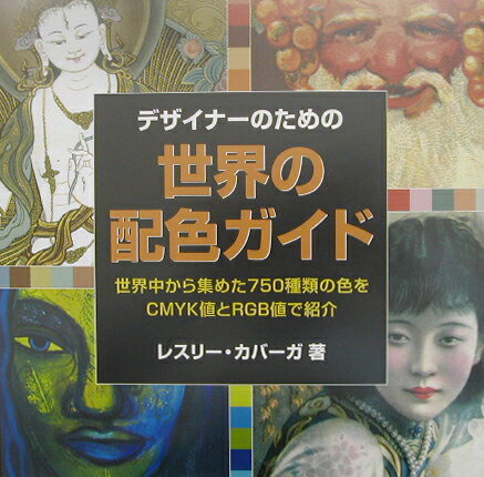 VALUE BOOKS㤨֡šۥǥ-Τۿ 椫齸᤿750οCMYKͤRGB/եå/쥹ꡦС緿ܡˡפβǤʤ377ߤˤʤޤ