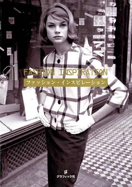 【中古】ファッション・インスピレ-ション/グラフィック社/エリザベス・ウォ-カ-（単行本）