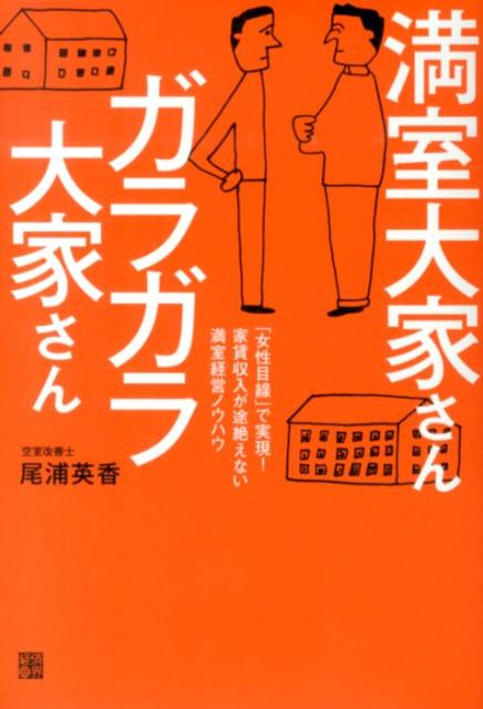 【中古】 これから3年、家を買っていい人ダメな人 政府主導のマイホーム・キャンペーンに気をつけろ! 川北義則 / 川北 義則 / ダイヤモンド社 [単行本]【メール便送料無料】