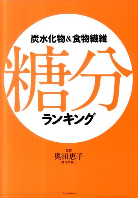 ◆◆◆非常にきれいな状態です。中古商品のため使用感等ある場合がございますが、品質には十分注意して発送いたします。 【毎日発送】 商品状態 著者名 奥田恵子 出版社名 エクスナレッジ 発売日 2011年06月 ISBN 9784767811567
