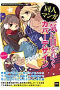 ◆◆◆おおむね良好な状態です。中古商品のため使用感等ある場合がございますが、品質には十分注意して発送いたします。 【毎日発送】 商品状態 著者名 著:chika CHOCO 問七 鍋島テツヒロ ふゆの春秋 マツオヒロミ MATSUDA98 ホシノ カビ タカノ リナ×あおのなち 出版社名 玄光社 発売日 2014年11月19日 ISBN 9784768305805