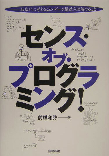 VALUE BOOKS���㤨��֡���šۥ��󥹡����֡��ץ�����ߥ󥰡� ���Ū�˹ͤ��뤳�ȡ���-����¤�����򤹤뤳��/����ɾ����/���������ñ���ܡʥ��եȥ��С��ˡˡפβ����Ǥ������ʤ�309�ߤˤʤ�ޤ���