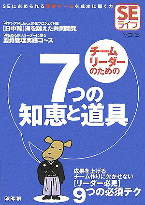◆◆◆小口に日焼けがあります。中古ですので多少の使用感がありますが、品質には十分に注意して販売しております。迅速・丁寧な発送を心がけております。【毎日発送】 商品状態 著者名 編集:SE ライフ編集部 出版社名 技術評論社 発売日 2005年12月 ISBN 9784774125923