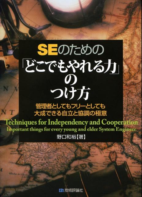 ◆◆◆非常にきれいな状態です。中古商品のため使用感等ある場合がございますが、品質には十分注意して発送いたします。 【毎日発送】 商品状態 著者名 野口和裕 出版社名 技術評論社 発売日 2008年02月 ISBN 9784774133669