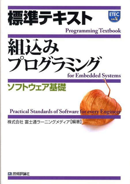 ����š�ɸ��ƥ������ȹ��ߥץ�����ߥ� ���եȥ���������/����ɾ����/�ٻ��̥顼�˥󥰥�ǥ�����ñ���ܡʥ��եȥ��С��ˡ�