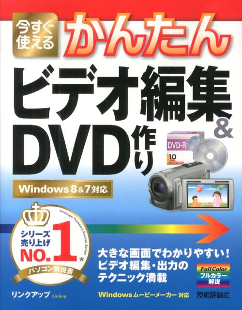 VALUE BOOKS㤨֡šۺȤ뤫󤿤ӥǥԽDVD Windows87бWindows--/ɾ/󥯥åס緿ܡˡפβǤʤ350ߤˤʤޤ