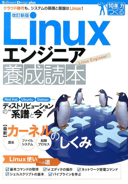 VALUE BOOKS㤨֡šLinux󥸥˥ 饦ɻ⡢ƥδäȴפLinux /ɾҡ緿ܡˡפβǤʤ241ߤˤʤޤ