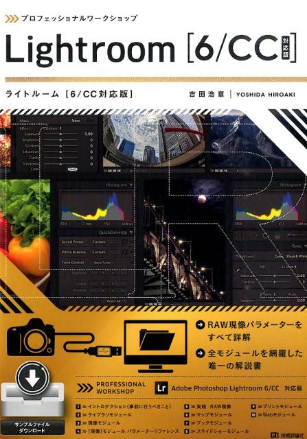 VALUE BOOKS㤨֡šۥץեåʥ-åLightroom6CCбǡ/ɾ/Ĺϡ緿ܡˡפβǤʤ309ߤˤʤޤ