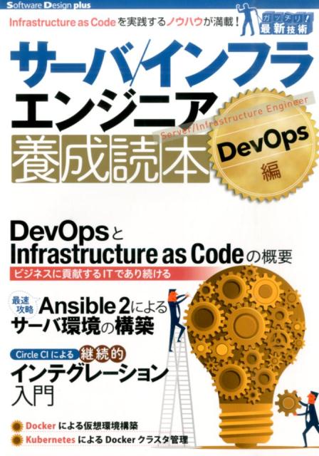 VALUE BOOKS㤨֡šۥ-Сե饨󥸥˥ DevOps/ɾ/ȱζϺ緿ܡˡפβǤʤ430ߤˤʤޤ