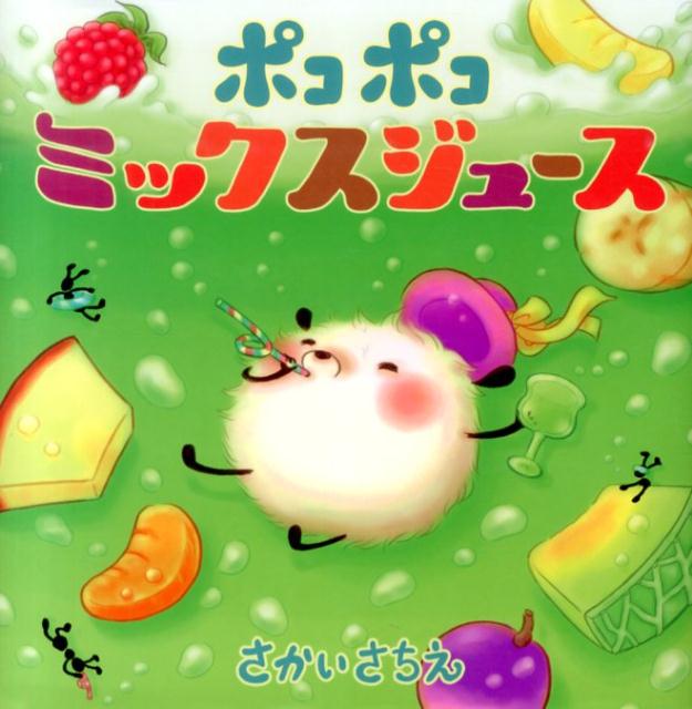 【中古】ポコポコクリスマスクッキー/教育画劇/さかいさちえ（単行本）