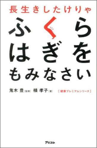 ◆◆◆おおむね良好な状態です。中古商品のため使用感等ある場合がございますが、品質には十分注意して発送いたします。 【毎日発送】 商品状態 著者名 槇孝子、鬼木豊 出版社名 アスコム 発売日 2013年07月 ISBN 9784776207931