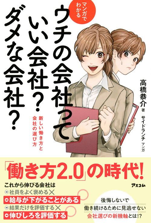◆◆◆おおむね良好な状態です。中古商品のため使用感等ある場合がございますが、品質には十分注意して発送いたします。 【毎日発送】 商品状態 著者名 高橋恭介、サイドランチ 出版社名 アスコム 発売日 2018年06月01日 ISBN 9784776209935