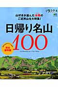 ◆◆◆全体的に汚れ、傷みがあります。中古ですので多少の使用感がありますが、品質には十分に注意して販売しております。迅速・丁寧な発送を心がけております。【毎日発送】 商品状態 著者名 編集:ランドネ編集部 出版社名 〓出版社 発売日 2012年09月18日 ISBN 9784777924929