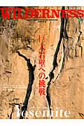 【中古】WILDERNESS no．4（2015）/〓出版社（ムック）