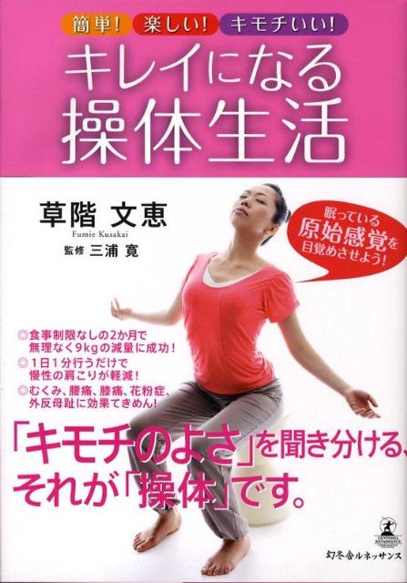 ◆◆◆おおむね良好な状態です。中古商品のため使用感等ある場合がございますが、品質には十分注意して発送いたします。 【毎日発送】 商品状態 著者名 草階文恵、三浦寛 出版社名 幻冬舎ルネッサンス 発売日 2008年03月 ISBN 9784779003097