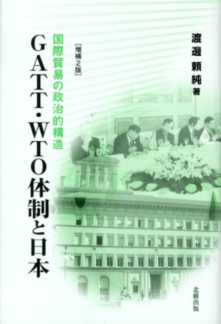 ◆◆◆非常にきれいな状態です。中古商品のため使用感等ある場合がございますが、品質には十分注意して発送いたします。 【毎日発送】 商品状態 著者名 渡邊頼純 出版社名 北樹出版 発売日 2012年10月 ISBN 9784779303371