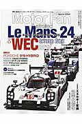 【中古】ル・マン／WECのテクノロジ- 2015/三栄（ムック）