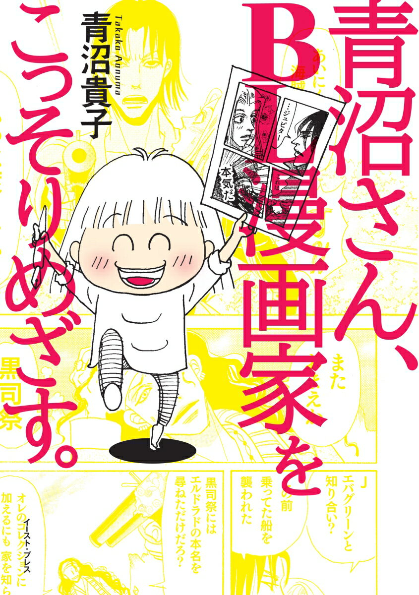楽天市場】bl漫画（コミック｜本・雑誌・コミック）の通販