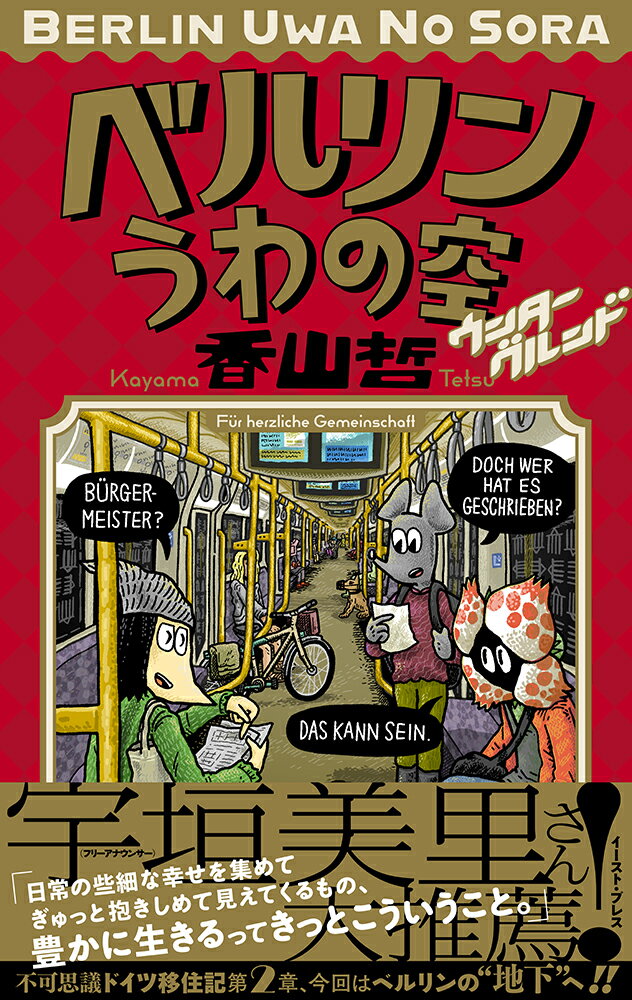 ◆◆◆小口に日焼けがあります。中古ですので多少の使用感がありますが、品質には十分に注意して販売しております。迅速・丁寧な発送を心がけております。【毎日発送】 商品状態 著者名 香山哲 出版社名 イ−スト・プレス 発売日 2020年10月19日 ISBN 9784781619279