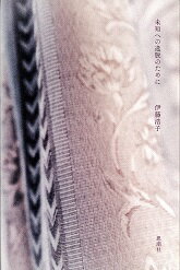 楽天市場】伊藤浩子の通販