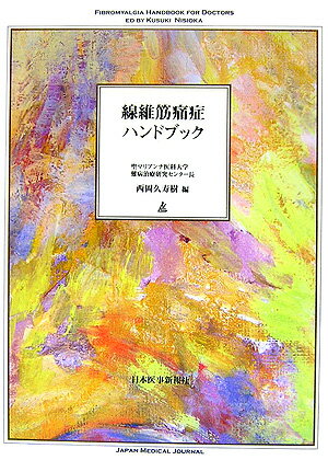 楽天市場】神経線維腫症（本・雑誌・コミック）の通販
