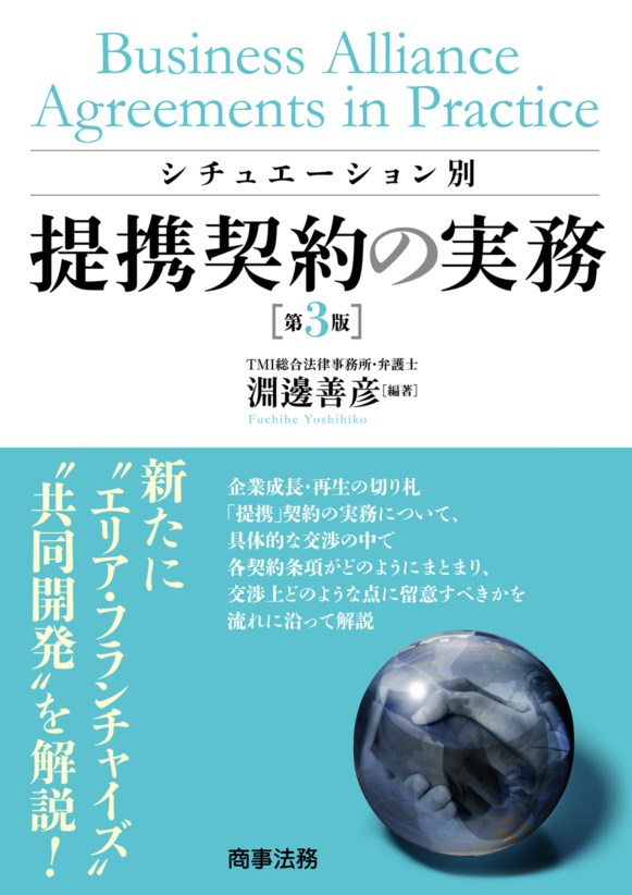 ◆◆◆非常にきれいな状態です。中古商品のため使用感等ある場合がございますが、品質には十分注意して発送いたします。 【毎日発送】 商品状態 著者名 淵邊善彦 出版社名 商事法務 発売日 2018年03月30日 ISBN 9784785726034