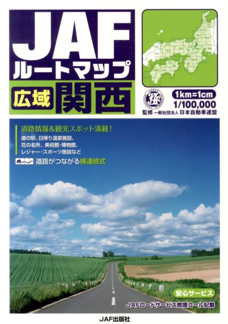 ����š�JAF��-�ȥޥå׹������ 1��10��/JAF��ǥ�����-����/���ܼ�ư��Ϣ�����緿�ܡ�