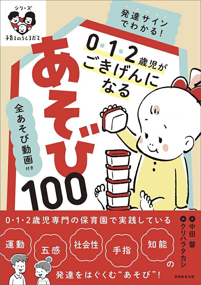 ◆◆◆おおむね良好な状態です。中古商品のため使用感等ある場合がございますが、品質には十分注意して発送いたします。 【毎日発送】 商品状態 著者名 中田馨、クリハラタカシ 出版社名 実務教育出版 発売日 2022年09月05日 ISBN 9784788909151