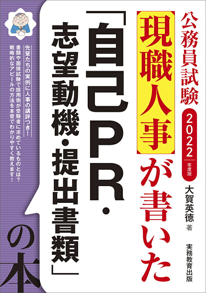 VALUE BOOKS㤨֡š۸ͻ񤤤ּPR˾ưнפ ̳ 2022ǯ/̳/ñܡʥեȥСˡˡפβǤʤ241ߤˤʤޤ