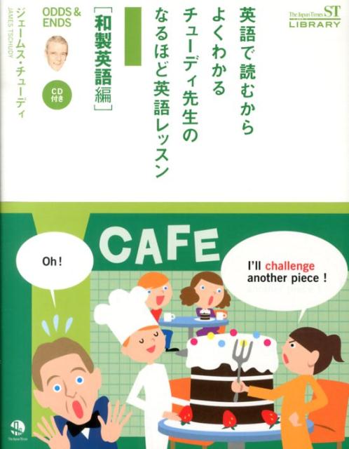 VALUE BOOKS㤨֡š۱Ѹɤफ褯狼-ǥΤʤۤɱѸå ODDSENDS Ѹ/ѥ󥿥ॺ/-ॺ-ǥñܡʥեȥСˡˡפβǤʤ724ߤˤʤޤ