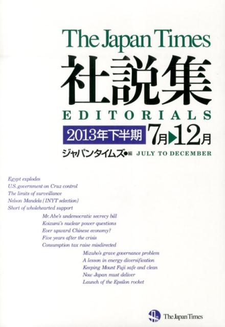 【中古】ジャパンタイムズ社説集 2013年下半期/ジャパンタイムズ/ジャパンタイムズ（単行本（ソフトカバー））
