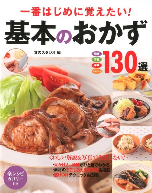 VALUE BOOKS㤨֡š۰֤Ϥ˳ФܤΤ130 ¿οڡ˥å//ΥñܡˡפβǤʤ387ߤˤʤޤ