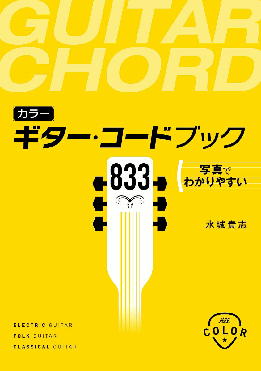 ◆◆◆非常にきれいな状態です。中古商品のため使用感等ある場合がございますが、品質には十分注意して発送いたします。 【毎日発送】 商品状態 著者名 水城貴志 出版社名 西東社 発売日 2020年01月15日 ISBN 9784791629305