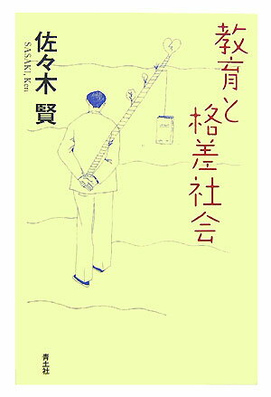 ◆◆◆カバーに汚れがあります。中古ですので多少の使用感がありますが、品質には十分に注意して販売しております。迅速・丁寧な発送を心がけております。【毎日発送】 商品状態 著者名 佐々木賢 出版社名 青土社 発売日 2007年08月 ISBN 9784791763559