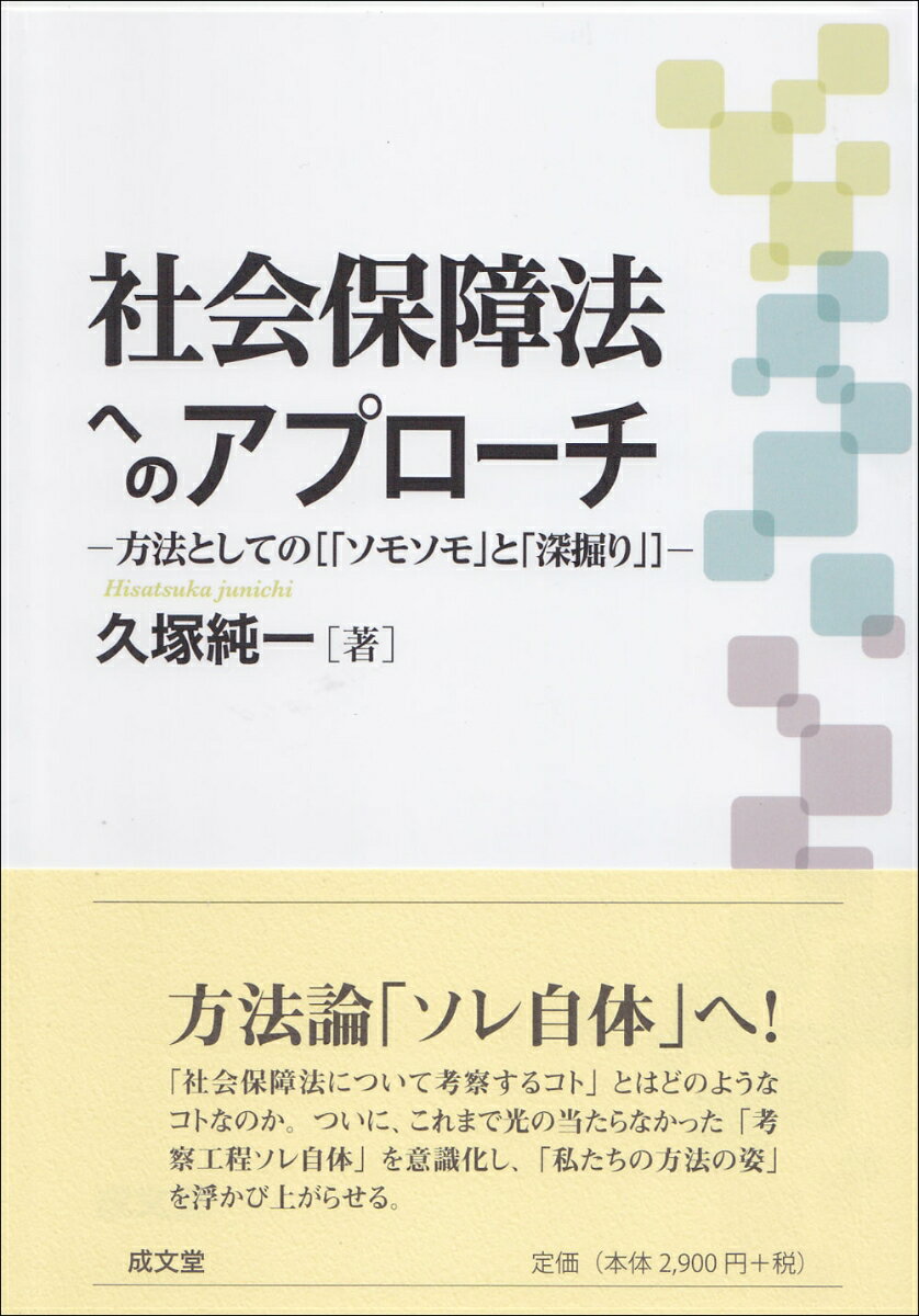 ◆◆◆非常にきれいな状態です。中古商品のため使用感等ある場合がございますが、品質には十分注意して発送いたします。 【毎日発送】 商品状態 著者名 久塚純一 出版社名 成文堂 発売日 2020年06月01日 ISBN 9784792333980