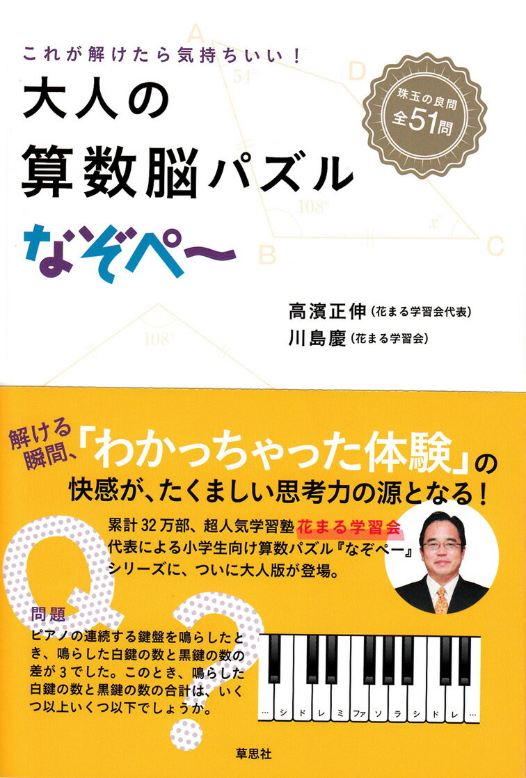 【書込なし】【1万円相当】なぞぺーシリーズ 8冊セット 楽天市場】本 算数脳パズルなぞペーの通販