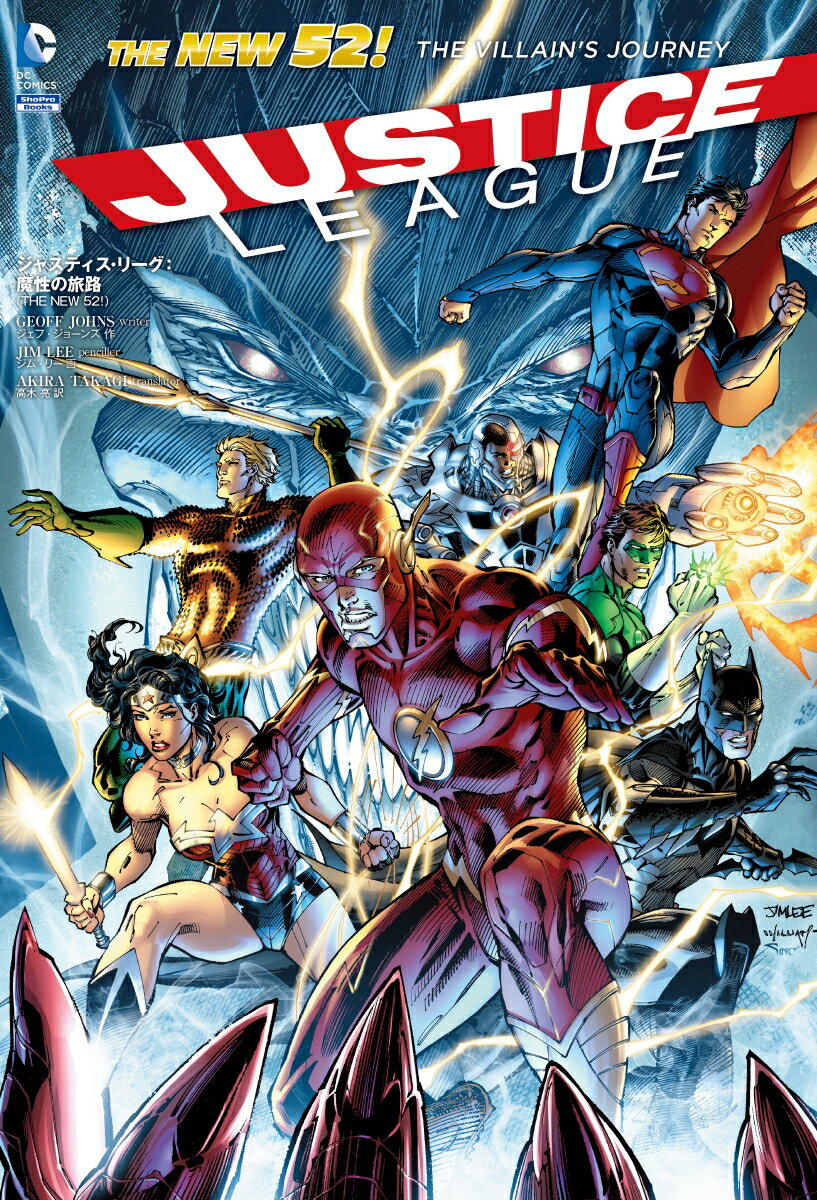 【中古】ジャスティス・リ-グ：魔性の旅路 THE　NEW　52！/小学館集英社プロダクション/ジェフ・ジョ-ンズ（単行本（ソフトカバー））