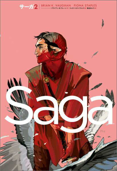 【中古】サ-ガ 2/小学館集英社プロダクション/ブライアン・K．ヴォ-ン（単行本（ソフトカバー））