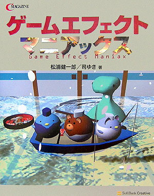 ◆◆◆小口に汚れがあります。中古ですので多少の使用感がありますが、品質には十分に注意して販売しております。迅速・丁寧な発送を心がけております。【毎日発送】 商品状態 著者名 松浦健一郎、司ゆき 出版社名 SBクリエイティブ 発売日 2006年01月 ISBN 9784797332957