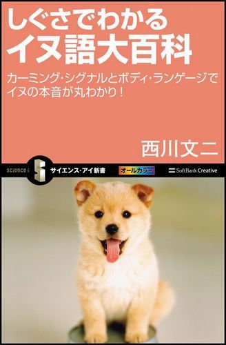 楽天市場】カーミングシグナル 犬の通販
