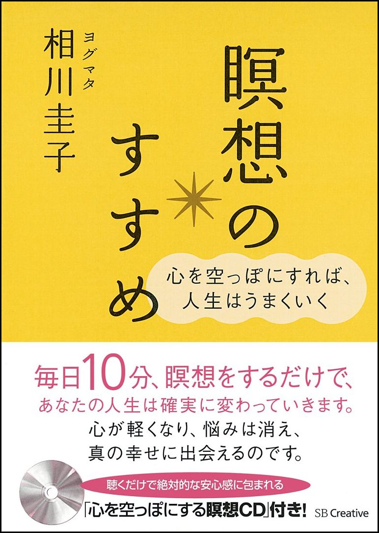 ◆◆◆ディスク有。非常にきれいな状態です。中古商品のため使用感等ある場合がございますが、品質には十分注意して発送いたします。 【毎日発送】 商品状態 著者名 相川圭子 出版社名 SBクリエイティブ 発売日 2014年04月 ISBN 978...