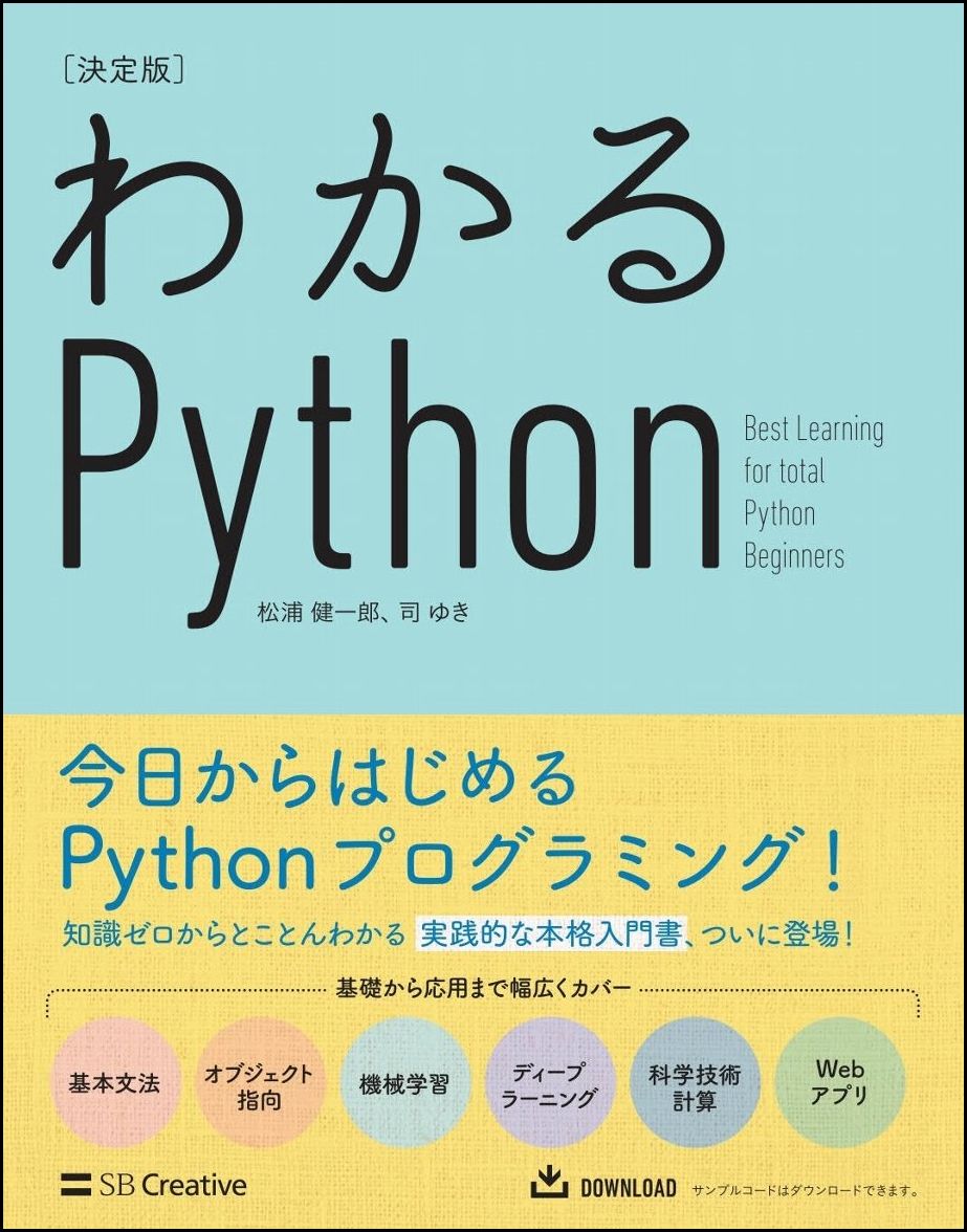 VALUE BOOKS���㤨��֡���šۤ狼��Python������ Best��Learning��for��total��P/SB���ꥨ���ƥ���/�������Ϻ��ñ���ܡˡפβ����Ǥ������ʤ�1,254�ߤˤʤ�ޤ���