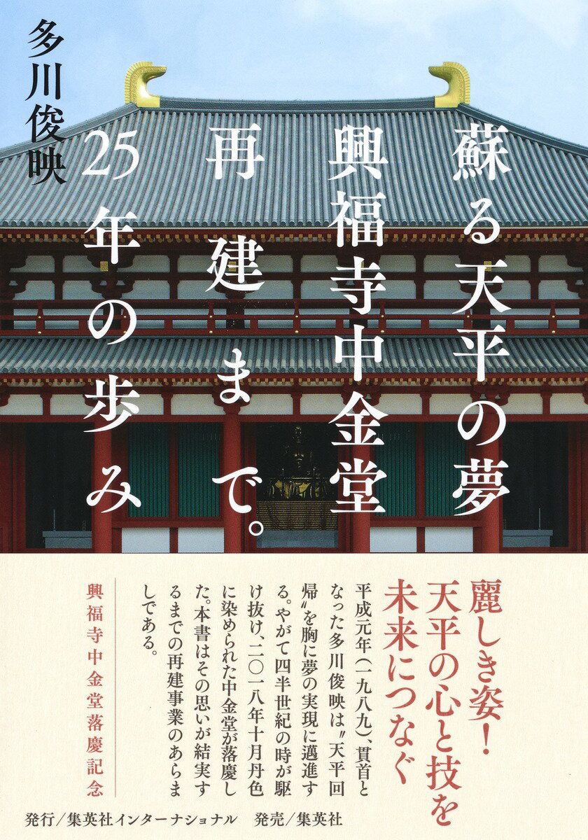 ◆◆◆おおむね良好な状態です。中古商品のため使用感等ある場合がございますが、品質には十分注意して発送いたします。 【毎日発送】 商品状態 著者名 多川俊映 出版社名 集英社インタ−ナショナル 発売日 2018年10月23日 ISBN 9784797673623