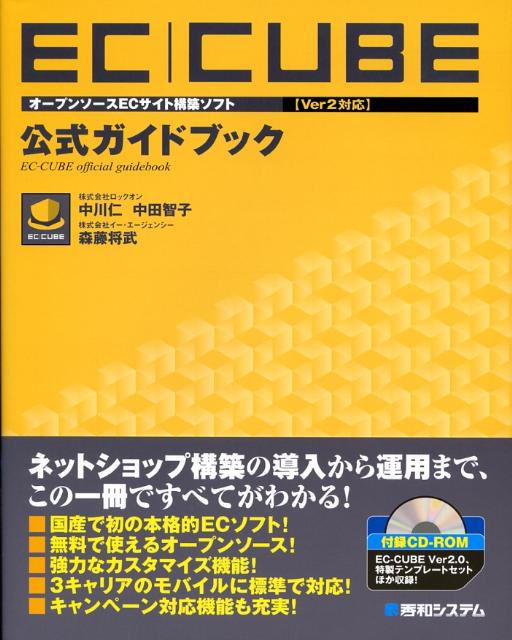 VALUE BOOKS㤨֡šEC-CUBEVer2бӸɥ֥å -ץ-ECȹۥե/¥ƥ࿷/ΡñܡˡפβǤʤ373ߤˤʤޤ